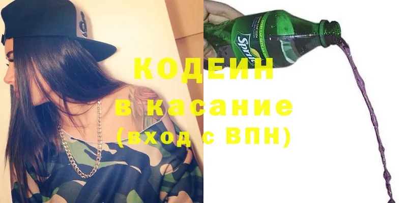 Codein Purple Drank  mega рабочий сайт  Уржум  купить наркотики цена 