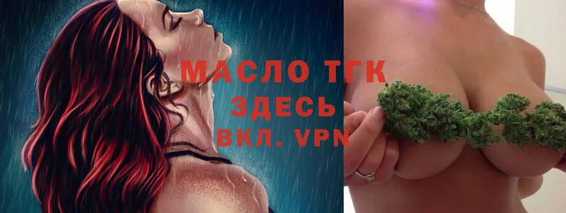 ТГК THC oil  OMG рабочий сайт  Уржум 